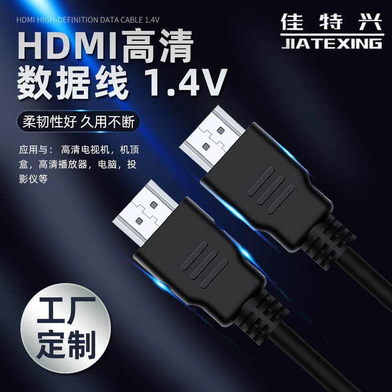 HDMI to HDMI cable 