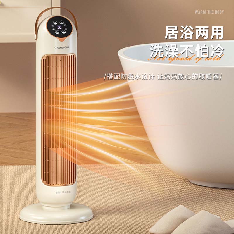 Electronic Heating Fan E75 