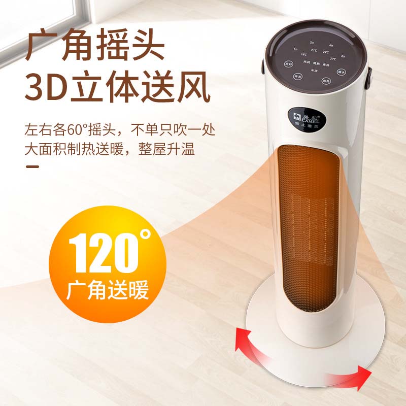 Electric Heating Fan E79 