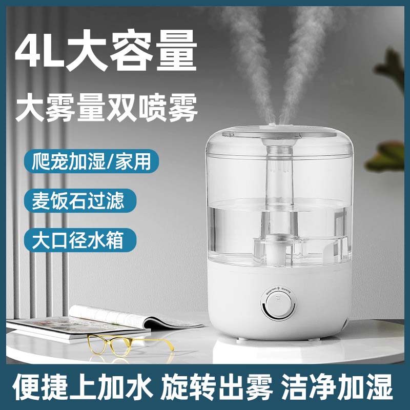 4L big capacity humidifier H70 